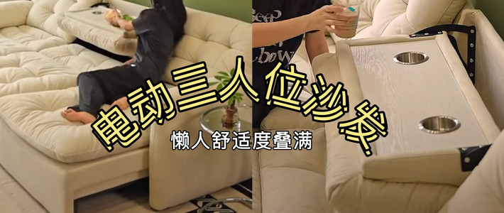 懒人沙发天花板！顾家这款奶油风，躺下就不想动