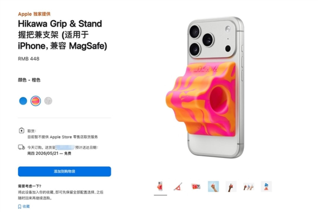绝版配件回归!苹果官网448元握把支架重新上架:首发售罄的iPhone配件又来了