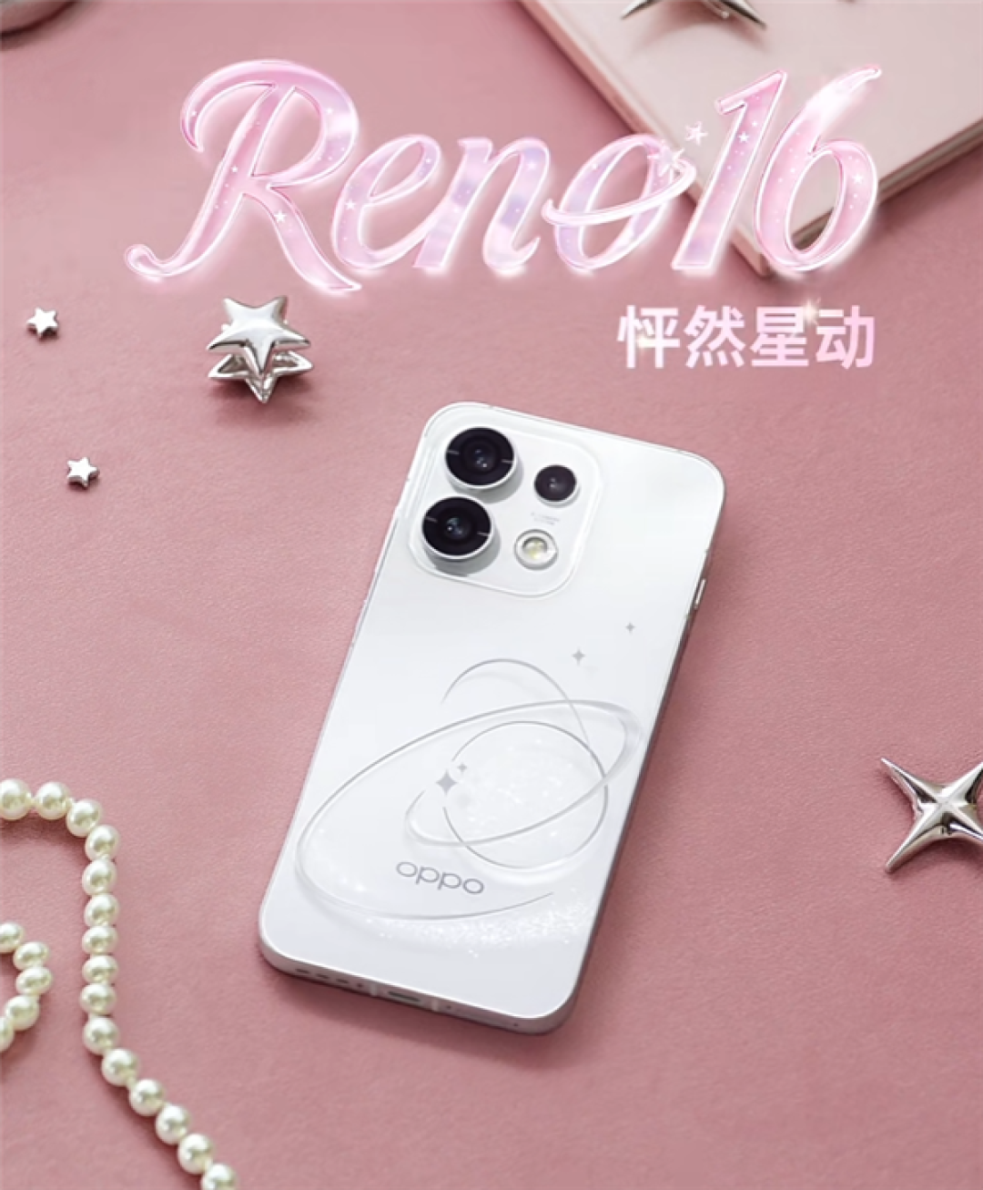 宋雨琦代言!OPPO Reno16系列四色外观正式公布