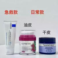 理肤泉B5面霜真能淡痘印？红印有效，黑印别浪费！