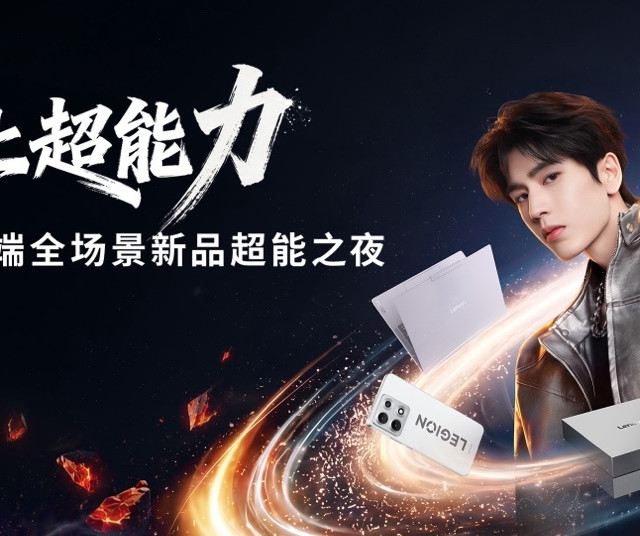 联想首创“AI主机”新品类，天禧AI一体多端全场景终端矩阵登场