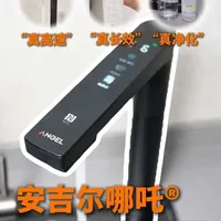 安吉尔哪吒高速净水器评测：1600G通量与长效滤芯实测