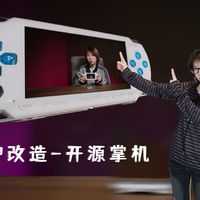 PSP1000换心脏，变成一个树莓派掌机（PSPi 开源项目）