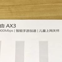 全屋覆盖无死角，AX3000 Pro体验
