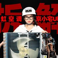 长虹空调京小宅Ultra拆解：国补后不到2000元还能APF6.2是怎么做到的？