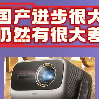 抗彩虹机皇投影n5s ultra max，为了抗彩虹牺牲画质是否值得？