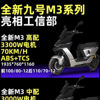 72V35Ah动力电池+双通道ABS，九号即将上市的 M1 100适合家用吗？