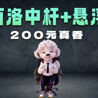 胜利极速12TD新色，200元百洛中杆+悬浮手柄，性价比之选。520羽毛球拍推荐/200元性价比球拍推荐/胜利极速12TD/极速12TD新色/极速12FTD/羽