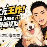 【ComfyUI】二次元王炸！Anima base v1.0 最强漫画模型 两种玩法 多图测试 附提示词模板