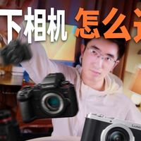 买松下相机前可以先看看这篇