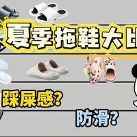 【拖鞋推荐2026】2026年热门拖鞋,从夯到拉排行榜