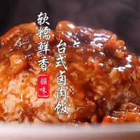 台式卤肉饭记得这么做,满嘴留香回味无穷