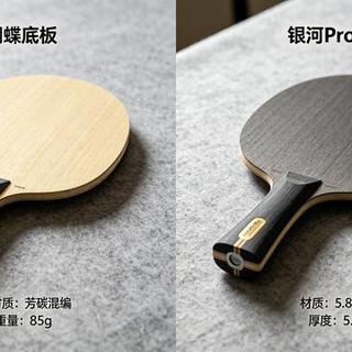 国产球拍早不是“软塌塌”！十年老手拆解红双喜、银河、双鱼、729真实手感