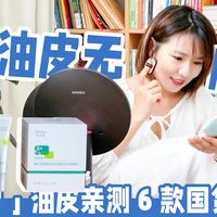 国货真的卷起来了!亲测6款热门单品,优缺点一次说清
