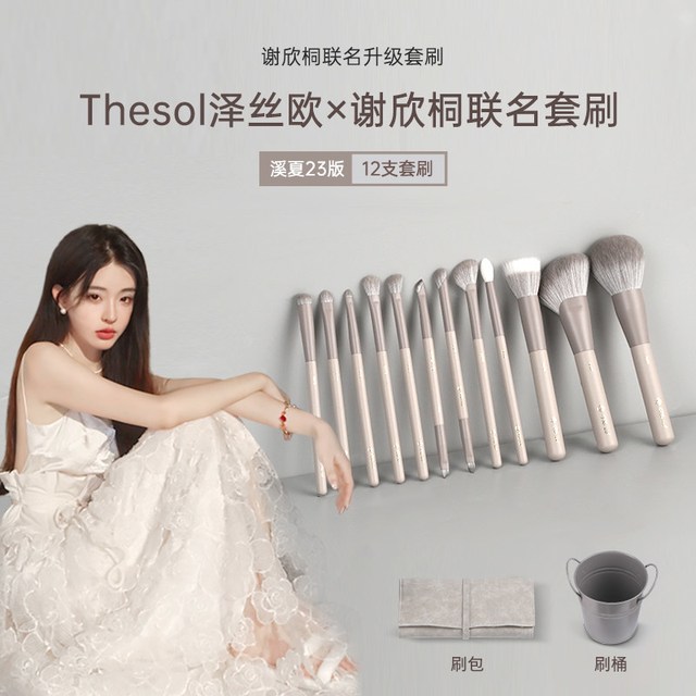 沧州动物毛刷子YYDS！和谢欣桐这套联名款，好用到我想焊在脸上！