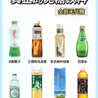 无糖电解质水真能补水？90%的人其实根本不需要