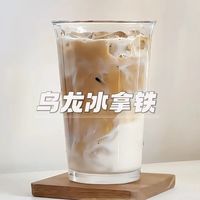 乌龙茶咖真能提神？8块钱买的是清醒还是糖水？