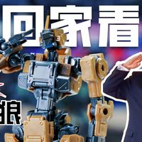 JOJO立拿捏！30块玩得尽兴！拍得过瘾！细评逆天可动酋长大陆锋狼