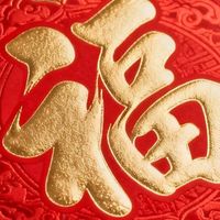 电子红包再火，也取代不了纸质红包的人情味