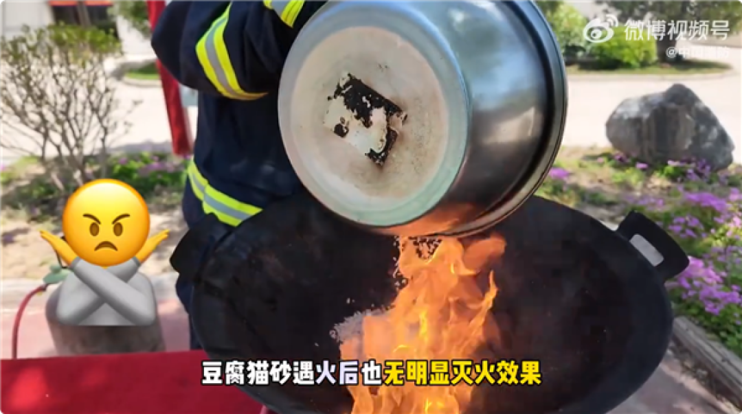 网传猫砂能灭火靠谱吗 消防员实测结果出人意料