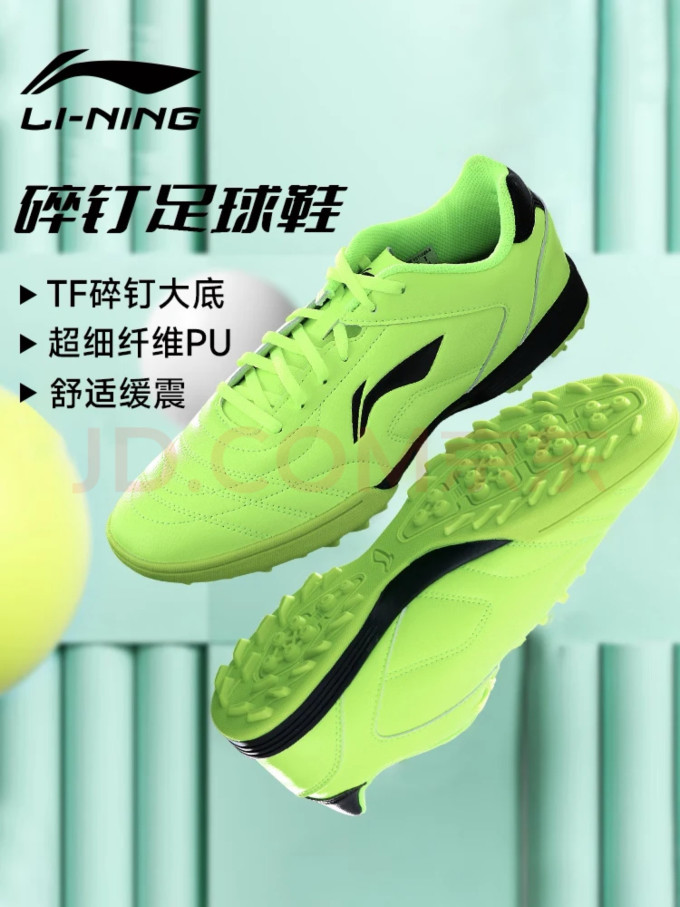 李宁足球鞋