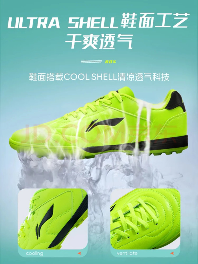 李宁足球鞋