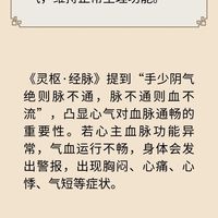 【健康养生】心身需要同养，日常四招安心神、养气血、顺阴阳、和形神