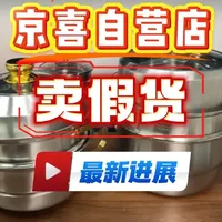 京东热销不锈钢锅具复测:材质造假花样翻新,图文不符成重灾区