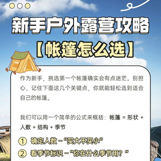 618露营选购避坑指南｜小白选帐篷走心经验