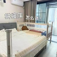 拼接床护栏低于60cm=助爬器？3个被忽视的细节决定宝宝安全