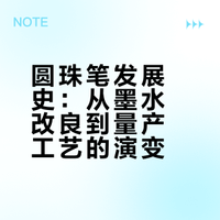 圆珠笔的工作原理，生产过程比你想象中还要复杂！桑榆暮北-的微博视频
