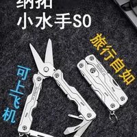 纳拓小水手S0测评：可过安检的便携多功能剪刀