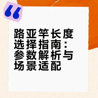 路亚竿的长度怎么选？