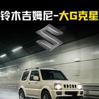 铃木吉姆尼：以轻量化机械素质硬控硬派越野市场
