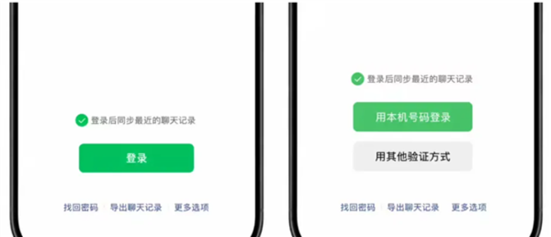 微信正灰度测试本机号码登录功能:无需验证码一键登录
