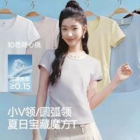 2026森马凉感T当内搭单穿都能这么好看