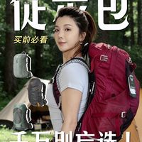 徒步背包怎么选？小鹰vs神秘农场vs格里高利
