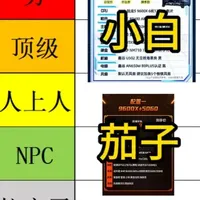 6款头部主播9600X+5060整机配置横评：从性价比到颜值机全方位解析
