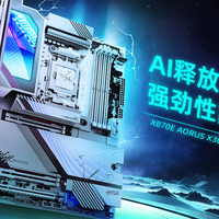 渺玩开测 篇零：618装机提醒：技嘉主板旗舰甜品各有归属！