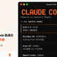 我用国产模型把 Claude Code 跑通后,写下了这份小白避坑手册