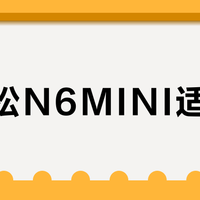 倍轻松N6MINI适合谁？轻便但续航短，只推荐给这类肩颈疲劳人群