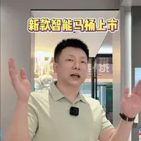 恒洁智能马桶新功能解析：冷热交替清洗与智慧旋钮操作