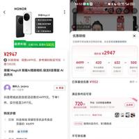 荣耀Magic8大降价，1TB版价格引爆市场，500 Pro压力骤增