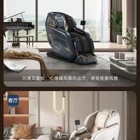 西屋S610按摩椅：温和适配全家，但别指望“按透”深层肌肉