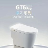 4000元档智能马桶怎么选？安华GT7Pro和希箭R5max谁更懂你的卫生间痛点