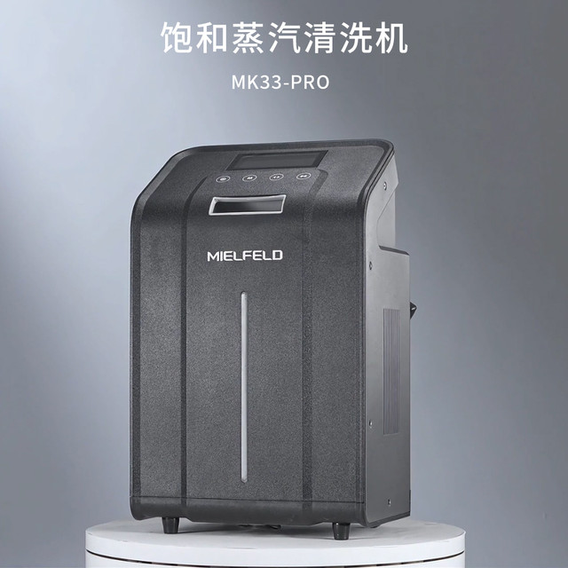 米费勒MK33-Pro空调清洗机：无线控制、LED照明与多喷嘴系统