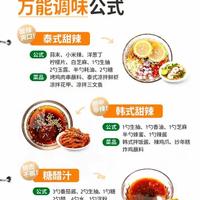 炒菜不用瞎放调料！3套万能调味公式，手残党也秒变大厨