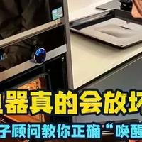 双热风蒸烤箱这样用才不翻车