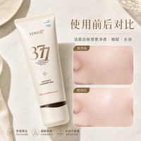 SYWUii 377洁面乳深度评测：32元的美白洁面，用完一瓶我拍对比照