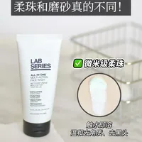为什么我说男士柔珠洁面比磨砂洁面更好用？